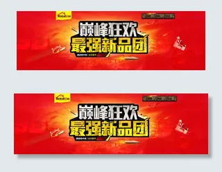 淘宝店铺让利大图海报