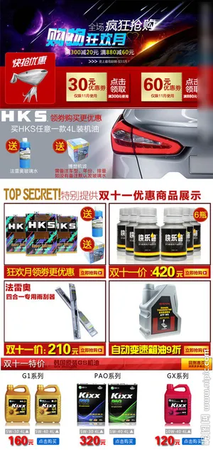 京东描述推荐促销推荐图