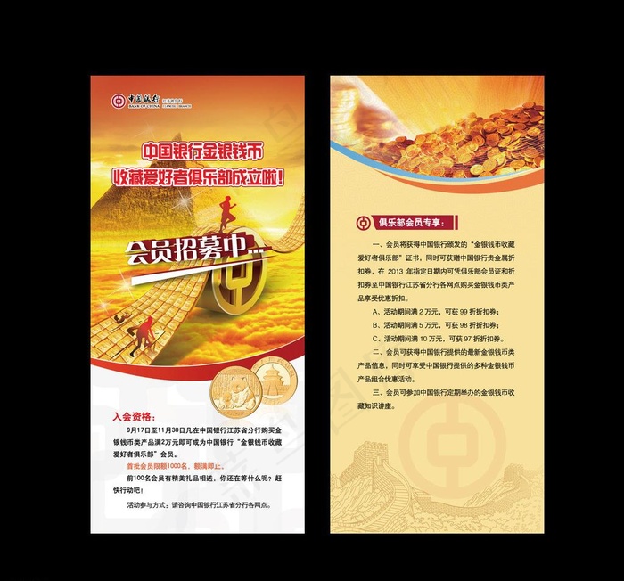 银行 折页eps,ai矢量模版下载