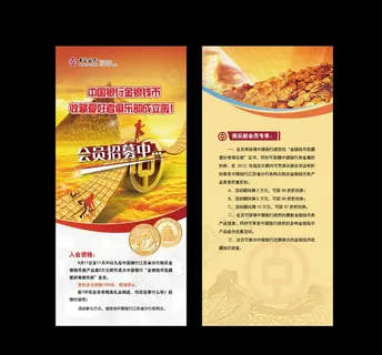 银行 折页 银行 折页