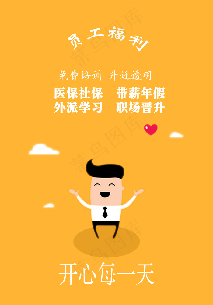 招聘psd模版下载