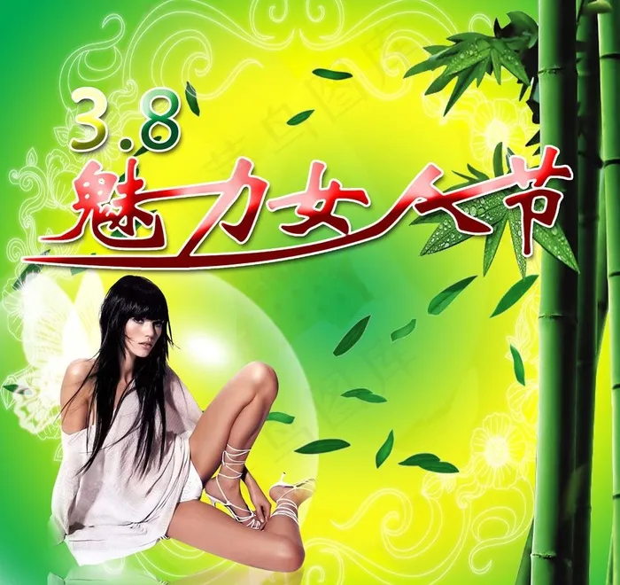 38妇女节图片(2480X2480(DPI:300))psd模版下载