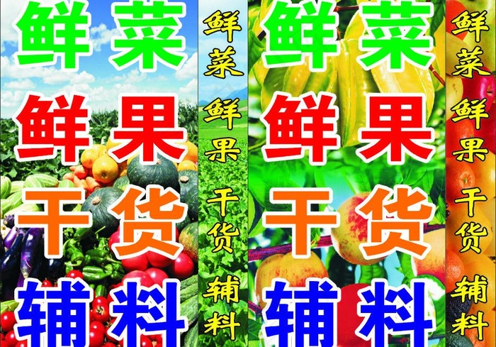 蔬菜水果图片cdr矢量模版下载