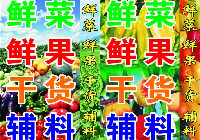 蔬菜水果图片cdr矢量模版下载