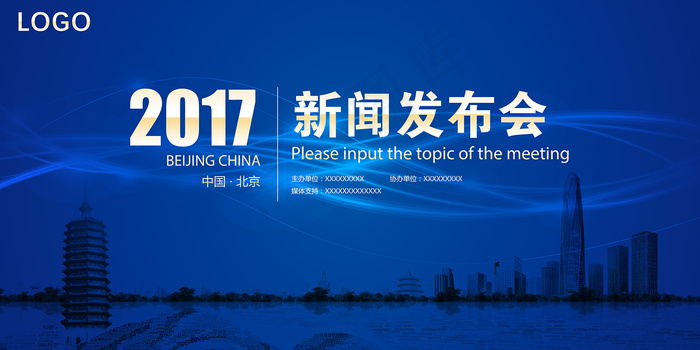 2017年蓝色红色简约房地产新闻发...