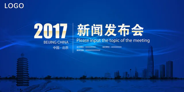 2017年蓝色红色简约房地产新闻发... 2017年蓝色红色简约房地产新闻发...