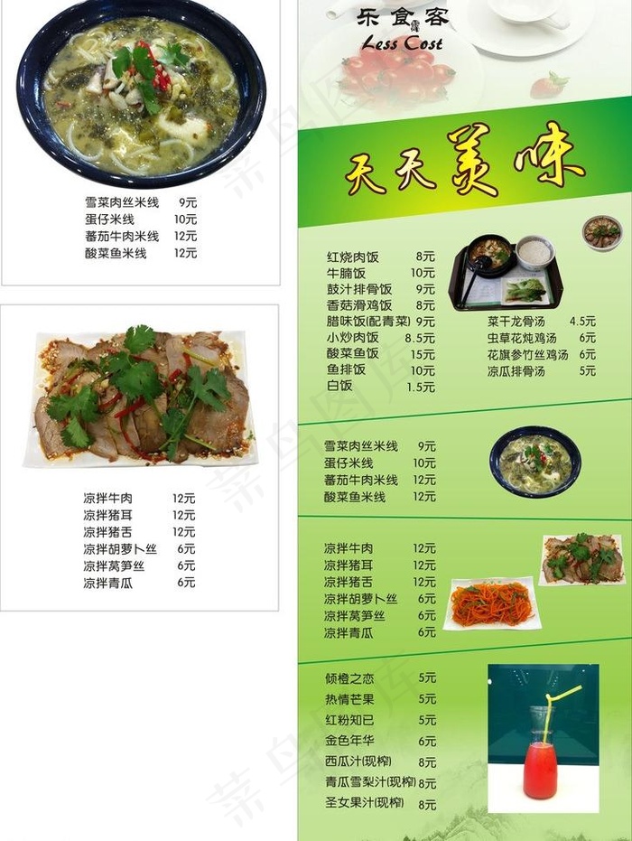 餐厅海报图片(210X297)cdr矢量模版下载