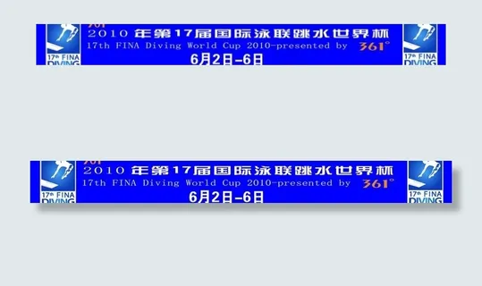 第十七届国际泳联跳水世界杯图片