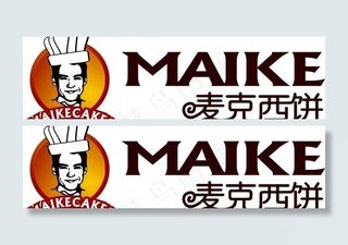 矢量麦克西饼logo图片