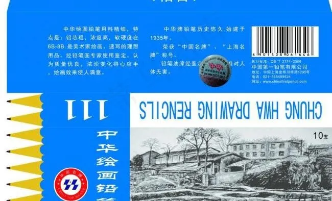 中华绘画铅笔图片cdr矢量模版下载