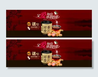 普洱茶父亲节促销全屏海报图片