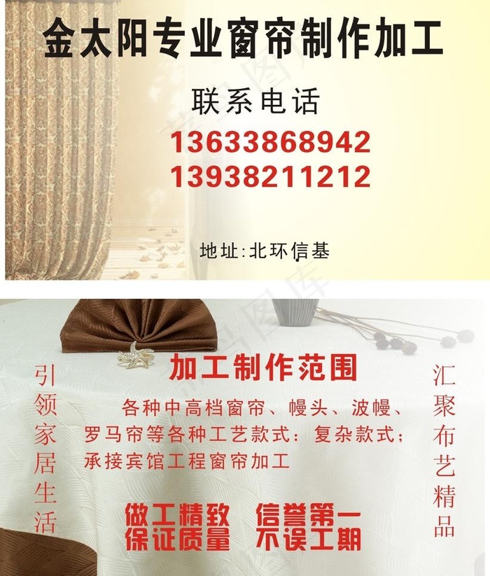 窗帘名片模板图片cdr矢量模版下载