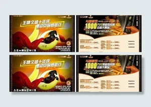 久盛地板宣传单页图片