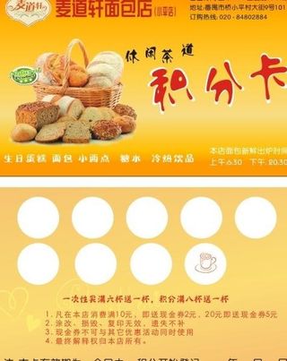 积分卡