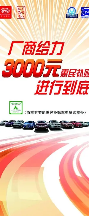 汽车x展架图片