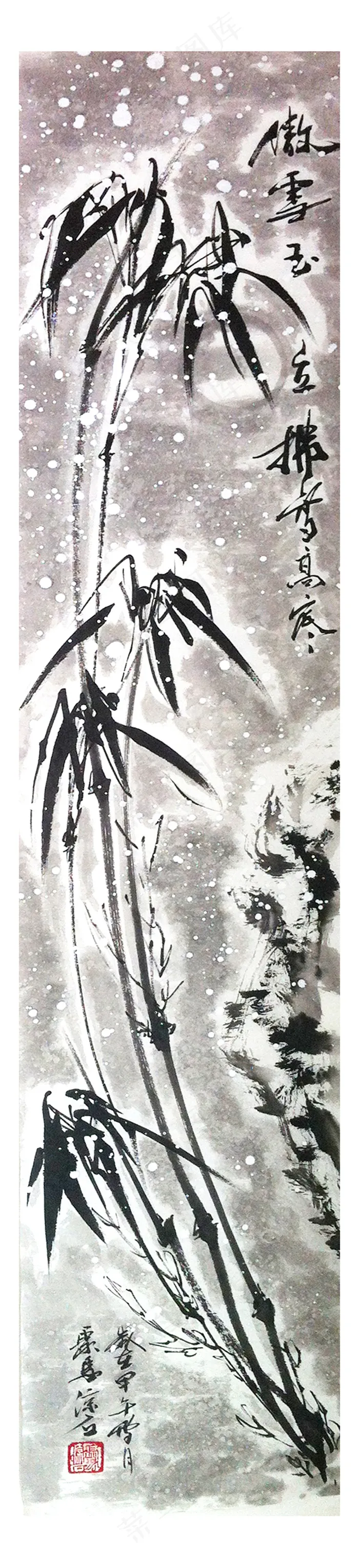 雪竹 聚马凉石