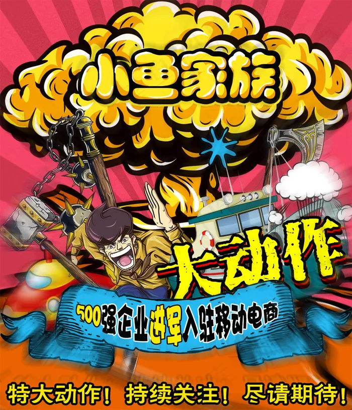 大动作图片(1701X1984(DPI:72))psd模版下载