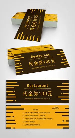 2017年创意黄棕代金券优惠券AI...