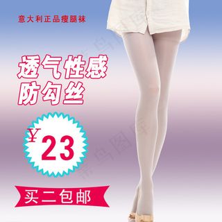 丝袜 连袜 瘦腿袜图片