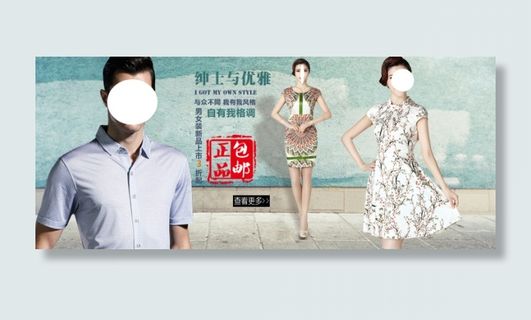 淘宝男装女装清凉夏季海报