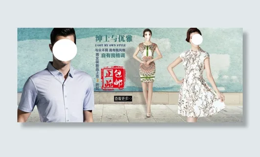 淘宝男装女装清凉夏季海报