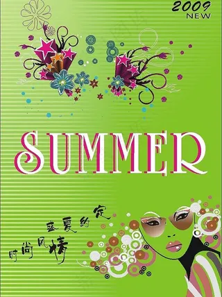 夏天海报设计图片