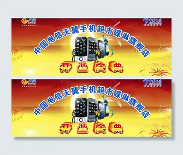 中国电信天翼手机图片