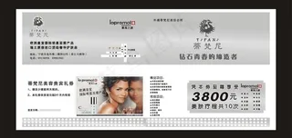 优惠券 美容卡片图片