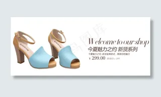 精美女鞋海报