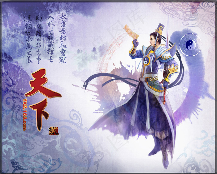 天下三游戏角色