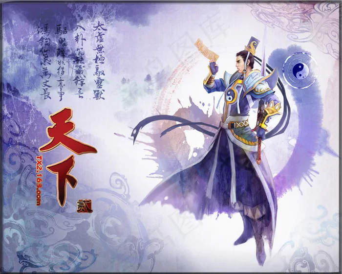 天下三游戏角色