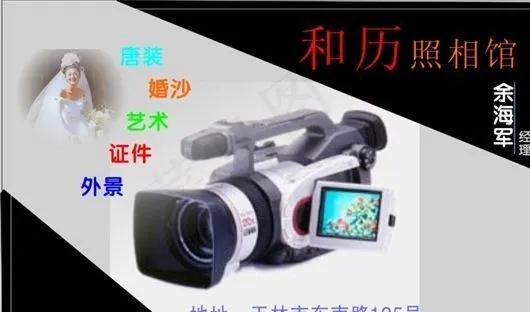 名片模板 文印摄影 平面设计_10...cdr矢量模版下载