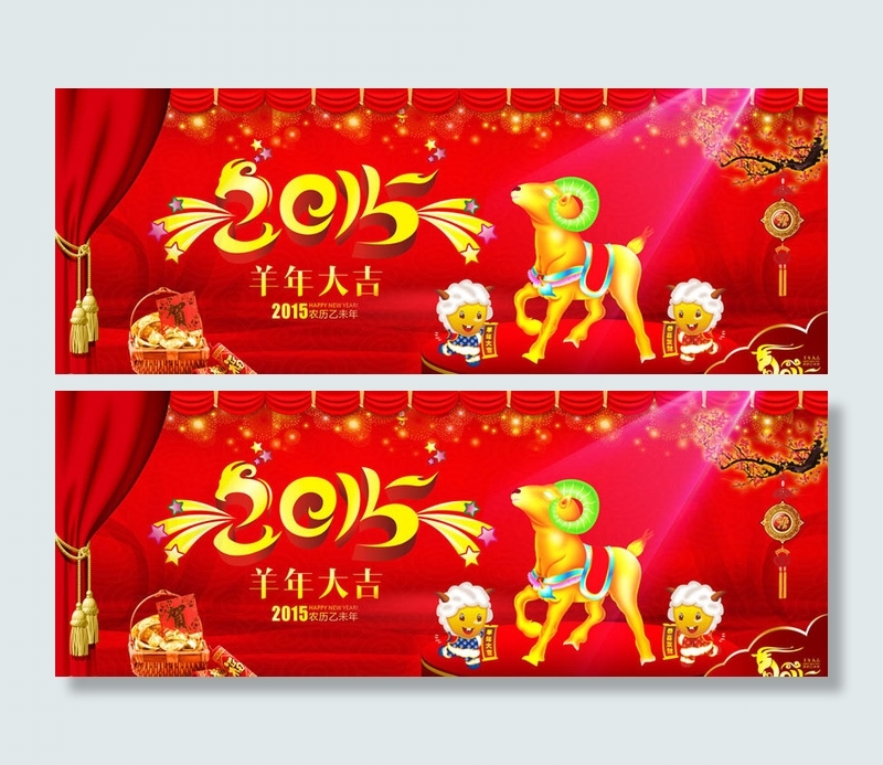2015羊年新春海报设计PSD素材