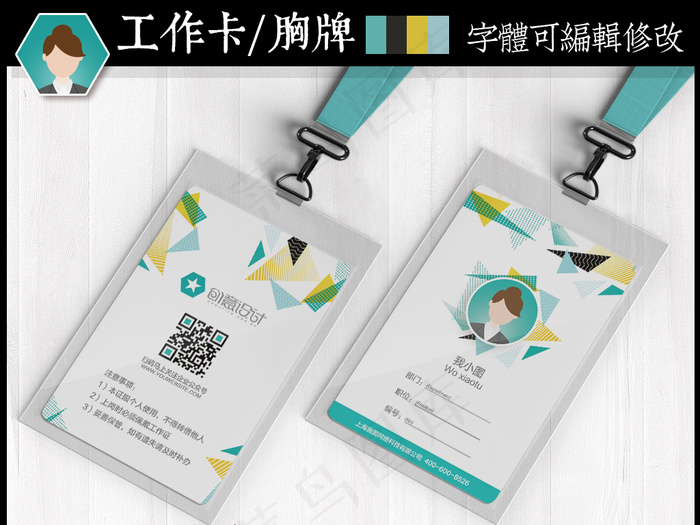 简约大气工作证参展证
