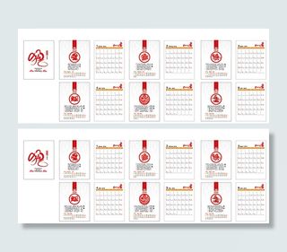 2016猴年台历（源文件只含1 6...
