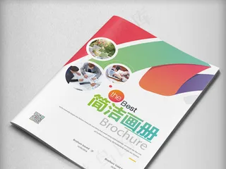 简洁学校培训机构国际教育招生宣传画...