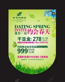 春天吊旗 春天吊旗