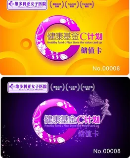 维多利亚女子医院储值卡矢量图
