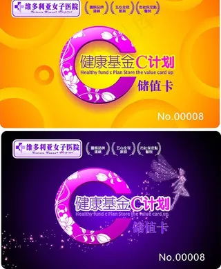 维多利亚女子医院储值卡矢量图