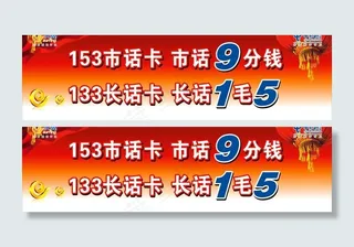 电信t牌广告设计图片