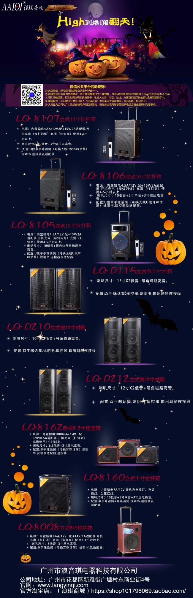 万圣节(2000X6200(DPI:72))psd模版下载