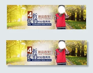 秋季童装全屏海报新品首发