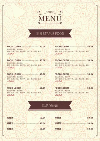 高档手绘风格西餐厅菜单设计模板