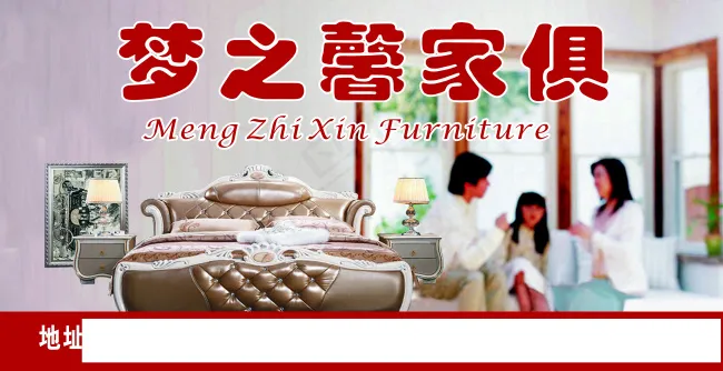 家具店招(210X297)cdr矢量模版下载