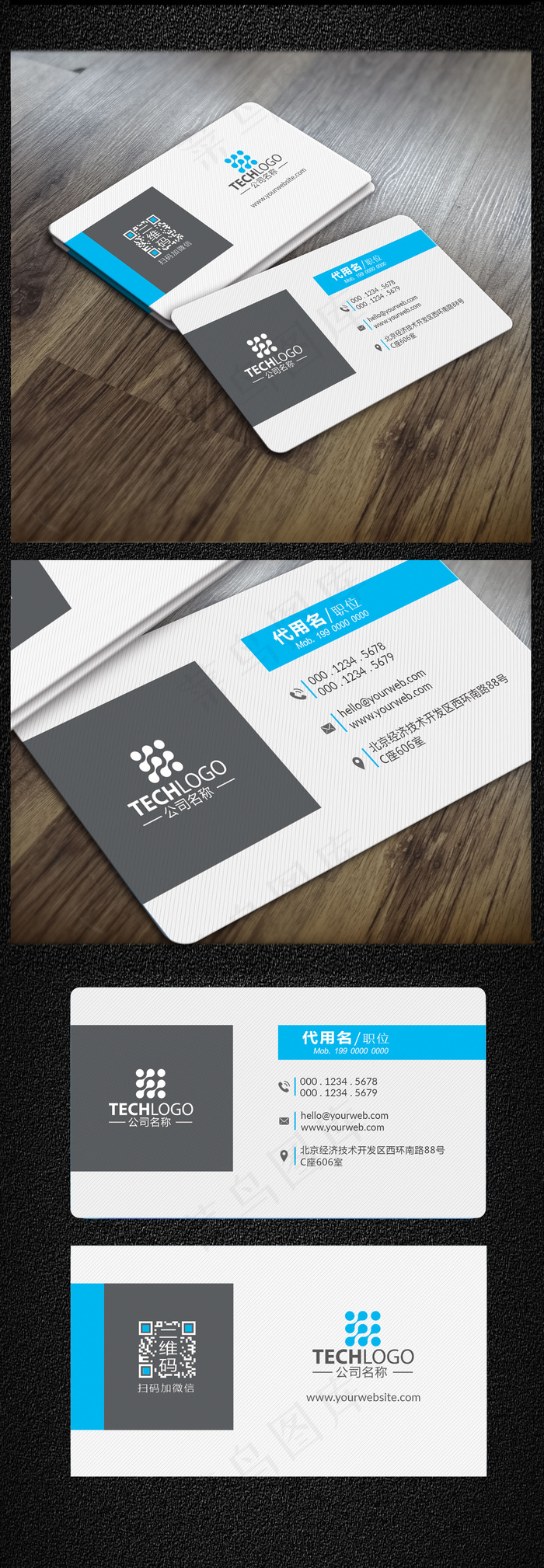 简约大气创意名片设计psd模版下载