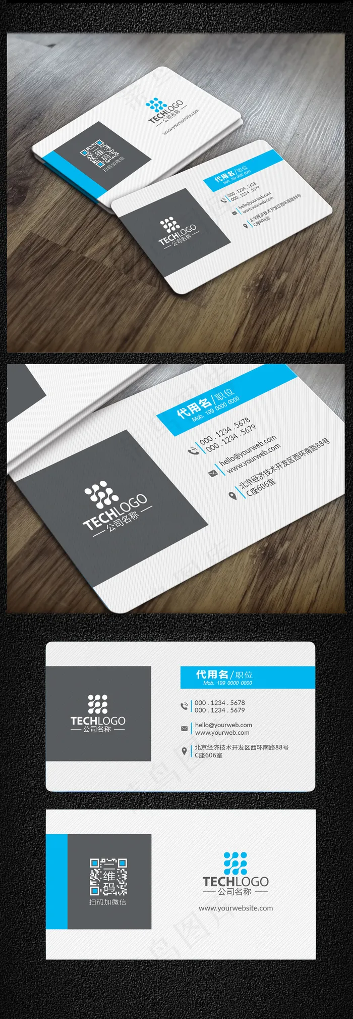 简约大气创意名片设计psd模版下载