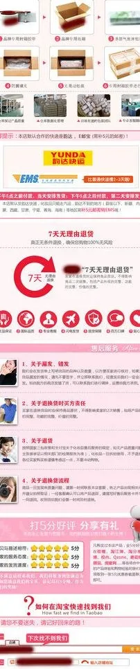 包装快递公共模块图片psd模版下载