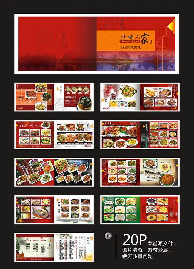 高档湘菜菜谱设计矢量素材cdr矢量模版下载