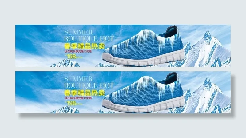 透气轮播图图片psd模版下载