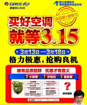格力极惠315图片